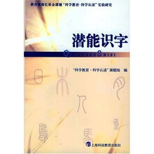 潜能识字