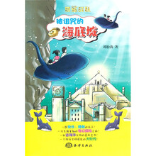 银鲨战队:被诅咒的海底城
