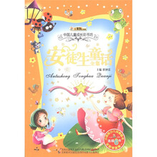 小笨熊典藏·中国儿童成长彩书坊：安徒生童话