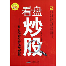 看盘炒股