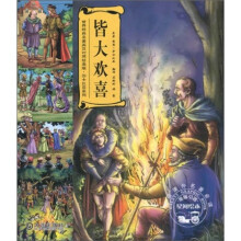 世界经典名著英汉对照绘画版·莎士比亚系列：皆大欢喜