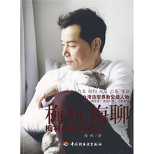 梅玩梅聊：梅林的美丽笔记