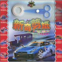 新奇剪纸：—大炮的历史