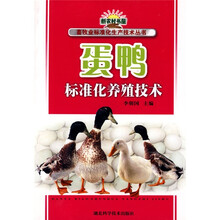 蛋鸭标准化养殖技术
