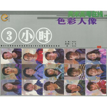 美术高考在线丛书：3小时色彩人像