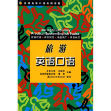 旅游英语口语（附光盘1张）