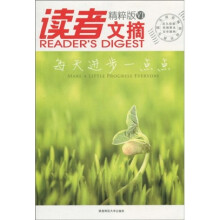 读者文摘·精粹版6：每天进步一点点