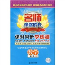 课时同步学练测:数学(必修4)(人教A版)