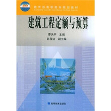 建筑工程定额与预算