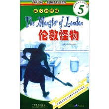 阅读空间·新课标英语分级读物(第5级):伦敦怪物