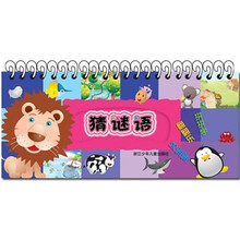 好宝宝翻翻乐拼拼学:猜谜语(动物)