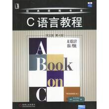 C 语言教程（英文版）（第4版）