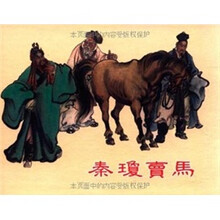 说唐故事选(全6册)