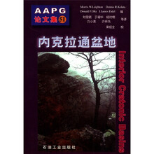 AAPG论文集51：内克拉通盆地