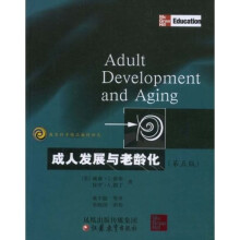 成人发展与老龄化(第5版)