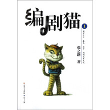 编剧猫1