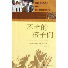 不幸的孩子们:古巴医疗队在巴基斯坦
