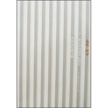 二十一世纪中国画学院教育首届论坛论文集：危机·应对