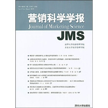 营销科学学报（2009年第5卷第1辑总第15辑）