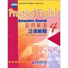 教育部高职高专规划教材：实用英语泛读教程4