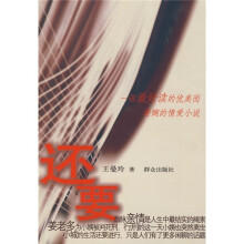 还要