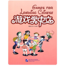 游戏学中文