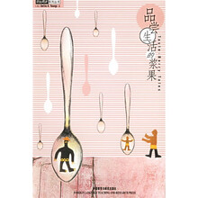 品尝生活的浆果