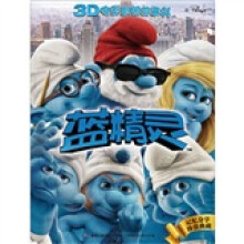 蓝精灵3D电影剧照故事书