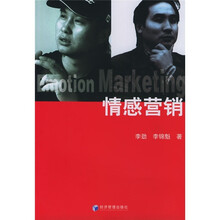 情感营销