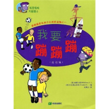 我要蹦蹦蹦（运动篇）