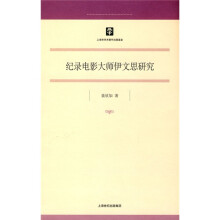 纪录电影大师伊文思研究