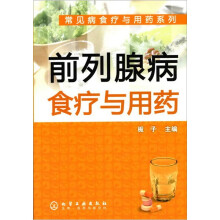 前列腺病食疗与用药
