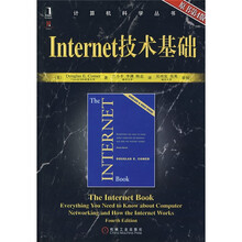 Internet技术基础