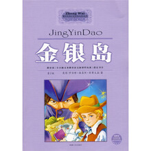 金银岛