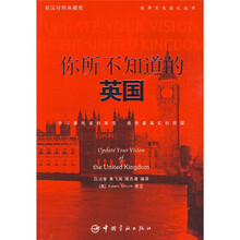 你所不知道的英国