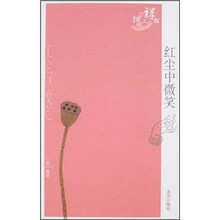 指上禅院：红尘中微笑
