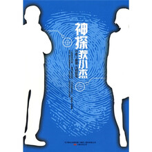 神探狄小杰