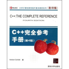 大学计算机教育国外著名教材系列:C++完全参考手册(第4版)(影印版)