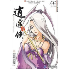 逍遥奇侠5
