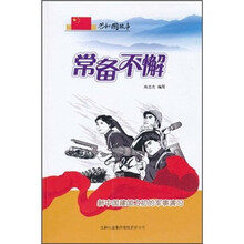 常备不懈：新中国建国之初的军事演习