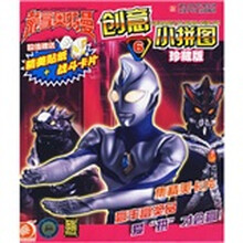 戴拿奥特曼创意小拼图6（珍藏版）（附赠精美贴纸+战斗卡片）