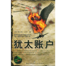 犹太账户