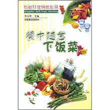 名厨打理绿色厨房:餐中随意下饭菜