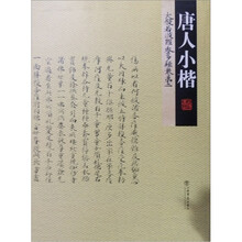 大般若波罗蜜多经（卷2）