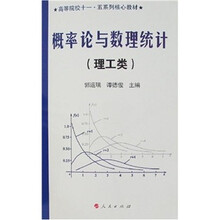 概率论与数理统计(理工类)