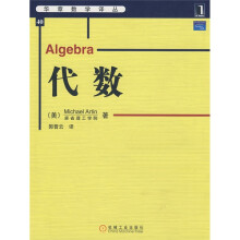 代数