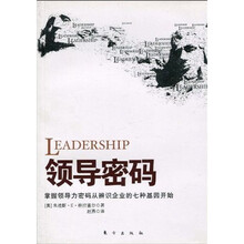 领导密码