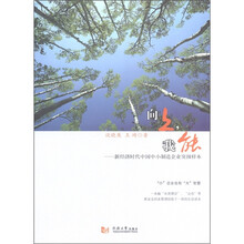 向上，我能：新经济时代中国中小制造企业突围样本