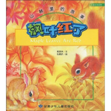 枫叶红了
