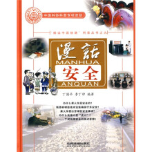 漫话安全
